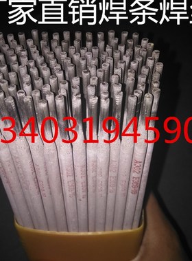 d317/d337/d347模具耐磨焊条d307耐磨堆焊焊条