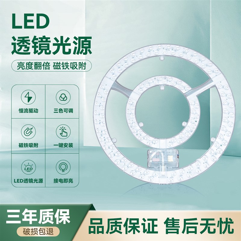 led灯盘吸顶h灯替换灯芯圆形长方形磁吸灯管客厅改造灯板灯珠环形
