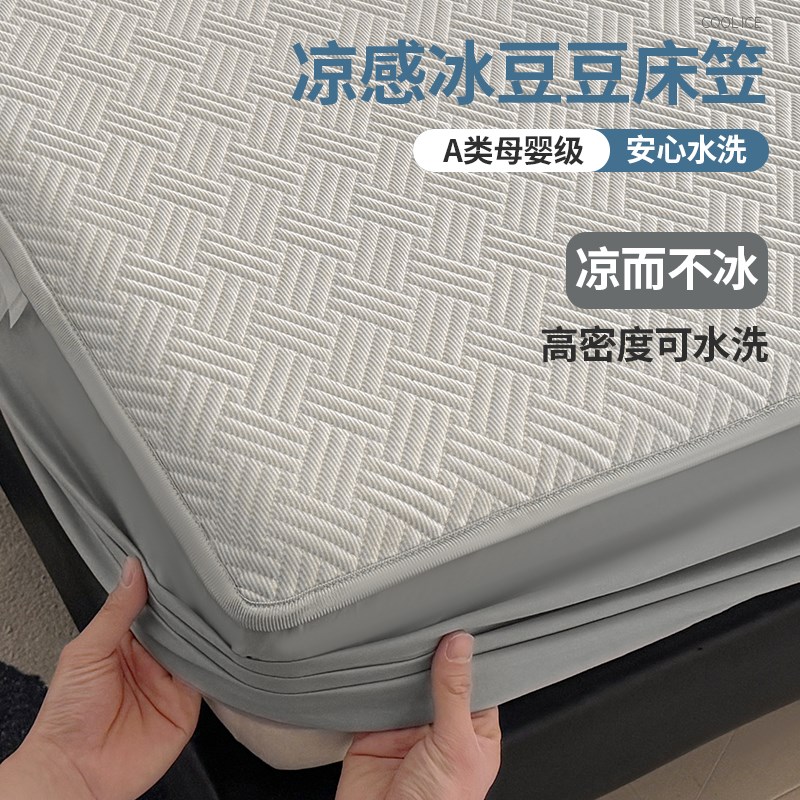 A类母婴夏季超凉感冰o豆豆冰丝凉席软床笠2025新款床垫可机洗凉席