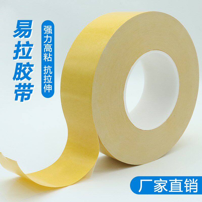 易拉双面胶带可拉伸o背胶手机电池固定高粘电池胶液晶屏幕双面胶