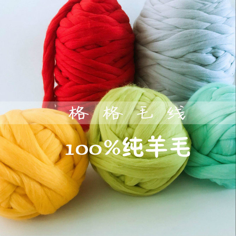 8厘米超粗线挂毯线冰岛粗毛美利奴毛线 围巾大粗度毯子毕设材料