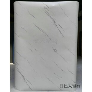 PVC自粘加厚i仿大理石贴纸橱柜家具翻新波音软片家私宝展柜改色膜