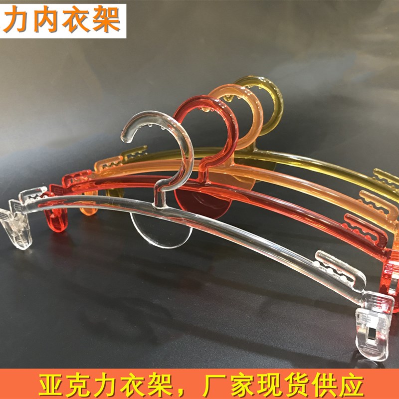 服装店亚克力内衣架文胸夹透明内裤夹子水晶无痕撑袜子夹定制收纳