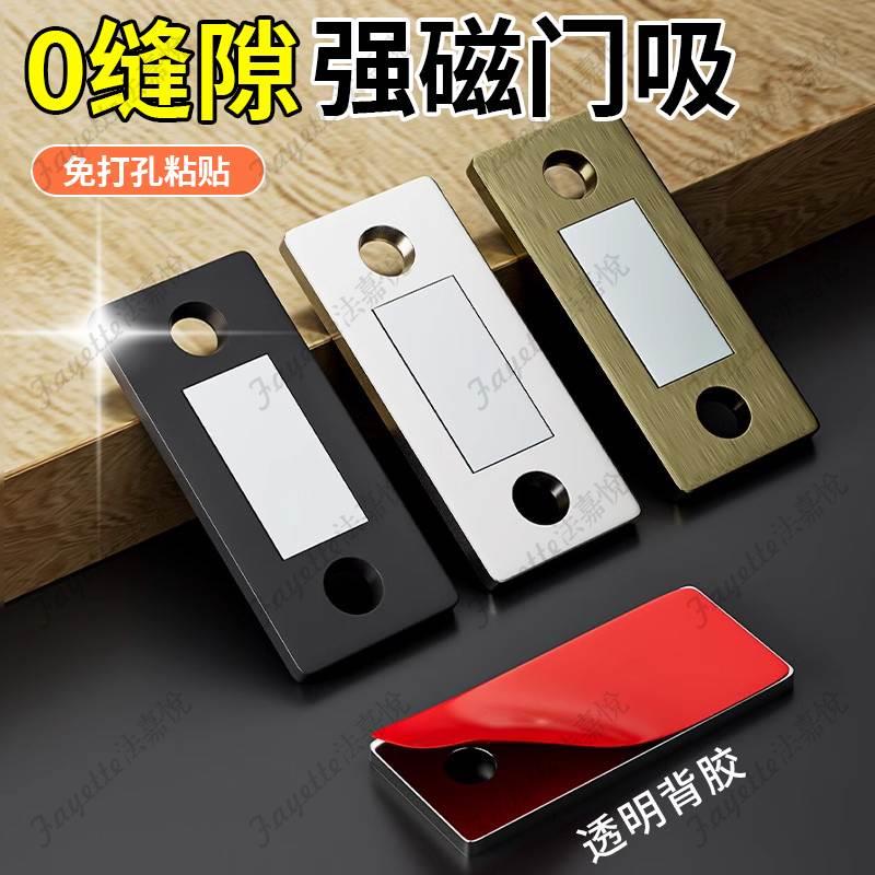德国门吸强磁铁免打孔隐形磁吸推拉门衣柜抽屉贴片吸合器移门锁门