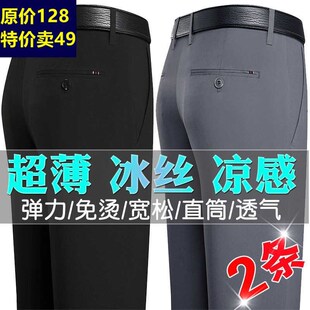 夏季长裤中老年男士休闲裤中年男裤春秋直筒西裤商务爸爸裤子男款