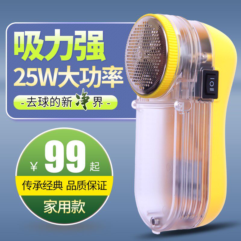 华馨去球器大功率毛球修剪器干洗店剃毛除球器衣服去球器插电式