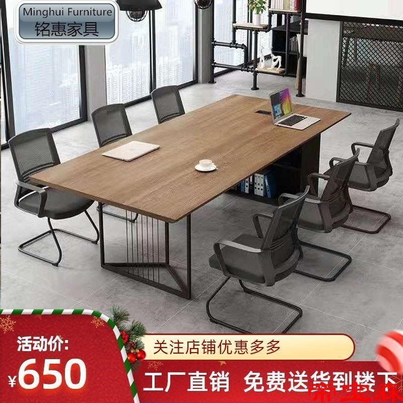 会议桌长桌简约现代办公室桌子工业风接待洽N谈桌长条办公桌椅组