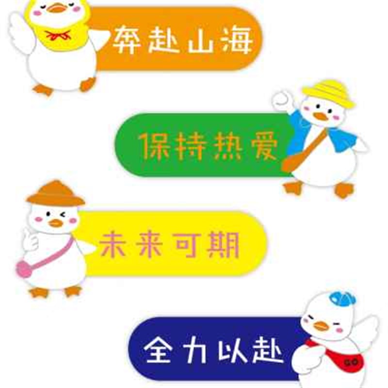 办公室励志标语公司企业文化墙激励文字墙面装N饰3d立体墙贴纸自