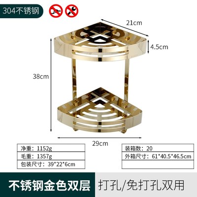 304不锈钢免打孔三角架浴室卫生间用品收L纳墙角壁挂式三角置物架