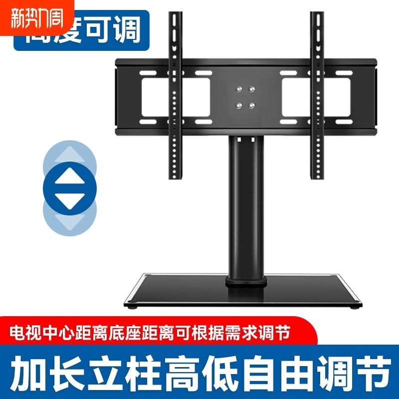 电视底座架桌面显示支架电视机桌面免打孔架子32-75英寸