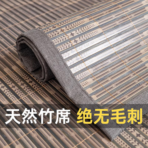 双面竹席防滑单人宿舍夏季凉席碳化家用双人床席可折叠定制沙发垫