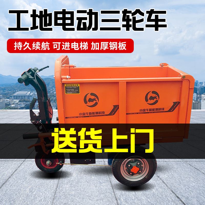工地电动灰斗车拉灰手推工w地电动翻斗可进电梯实心胎手推车斗车