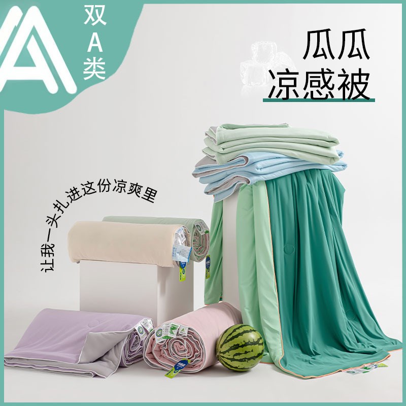 A类凉感丝冰淇淋夏凉r被凉感瓜瓜夏被空调被可机洗夏天薄被子