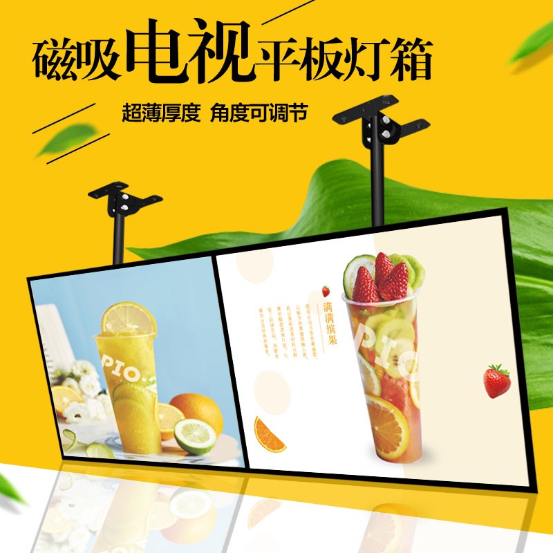 奶茶店超薄点餐菜单mled价目表挂墙式吊挂磁吸电视灯箱广告牌定做