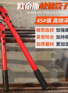 管钳快速钢筋扳手万用鹰嘴管子钳直螺纹扭力多功能水管钳子工具
