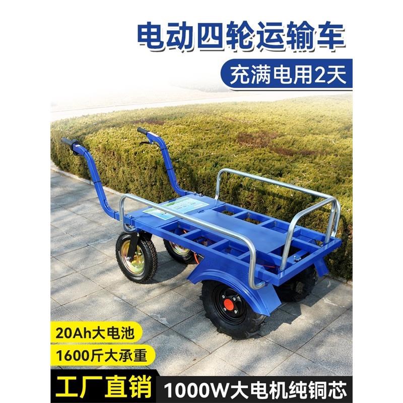 电动鸡公车四轮手推车p农用多功能果园种植养殖爬坡工地平板小推