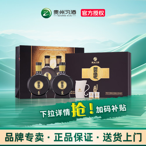 习酒窖藏1988礼盒酱香型53度