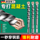 品质电鎚钻冲击钻头打十字加长圆方四坑过墙硬度