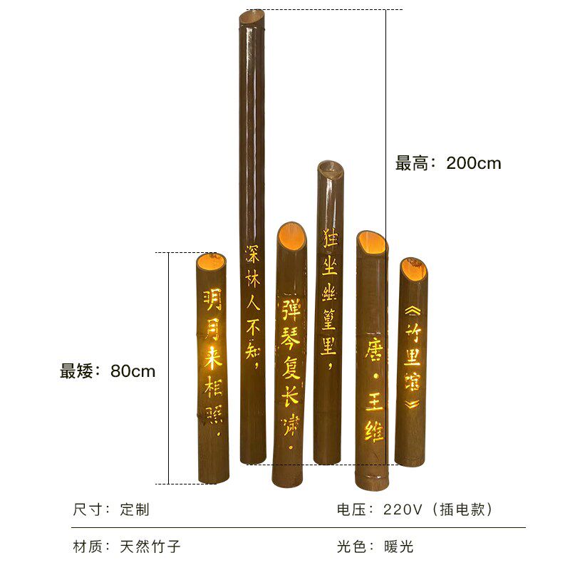 竹竹子灯竹艺吊灯圆桶灯圆柱灯长圆管铝竹灯刻字打发光