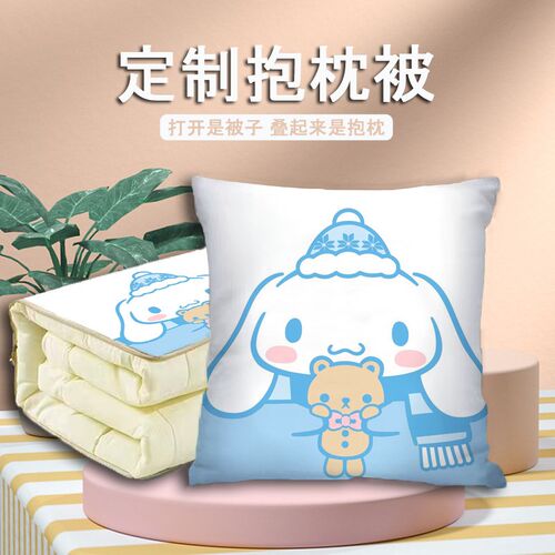 大耳狗爱抱枕被车载办公室靠枕抱枕二合一靠垫多功能抱枕被毯子