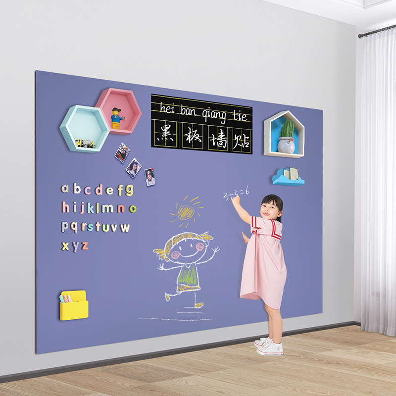 儿童小黑板墙贴磁性家用教学磁力自粘磁铁墙上黑板移除儿童涂鸦磁