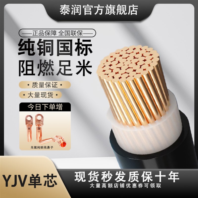 电缆yjv铜芯电线单芯股   95 0 1 15 2 00平方