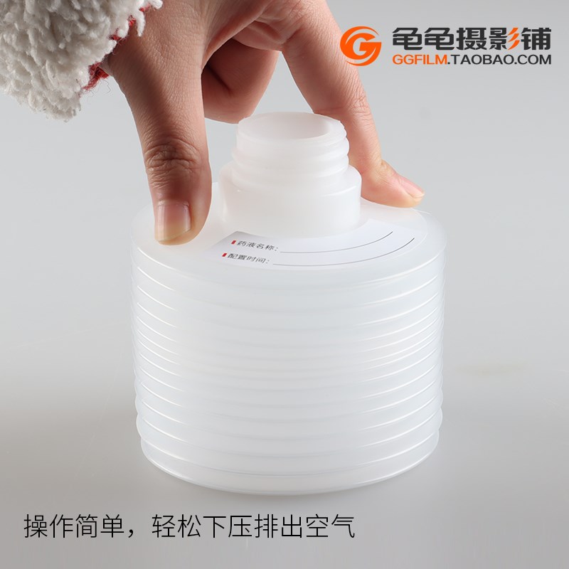 暗房压缩罐储液罐伸缩瓶工作液防氧化黑白胶卷显影定影停显液密封