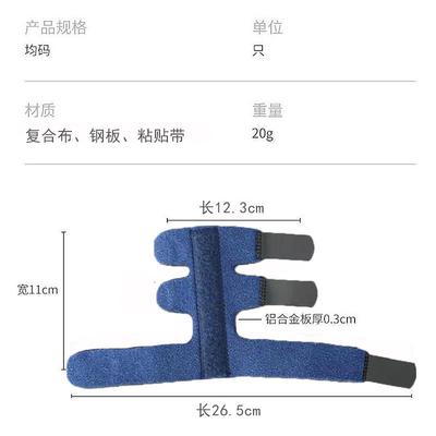 手指骨折固定指夹板护指关节弯曲保护固定器支具指骨矫正器