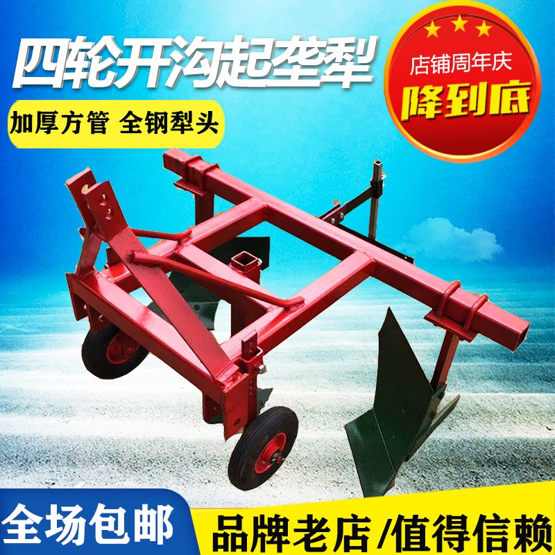 四轮拖拉机配件开沟起垄犁机器扶垄培土翻土犁地正反铧式犁锰钢