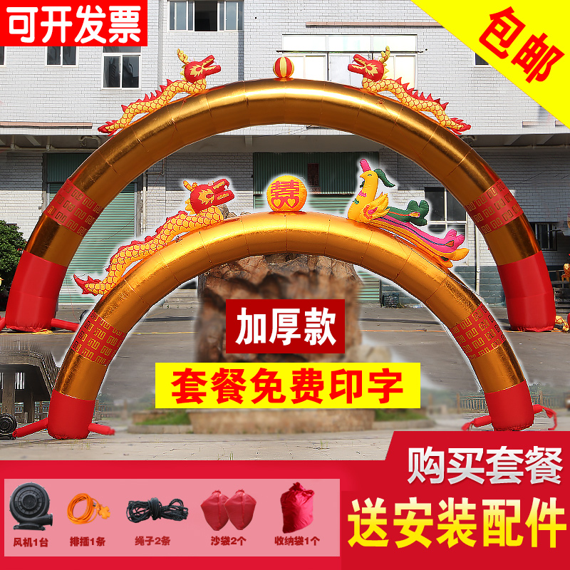 开业充气金色双龙拱门婚礼婚庆店庆广告庆典彩虹门气模风机加粗
