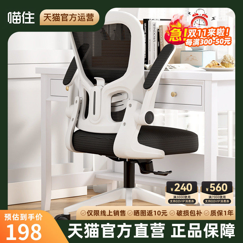 贵祺电脑椅家用会议办公椅升降转椅职员懒人舒适座椅学生宿舍靠背,住宅家具,电脑椅,淘宝优惠券,粉丝福利购,淘宝优惠卷