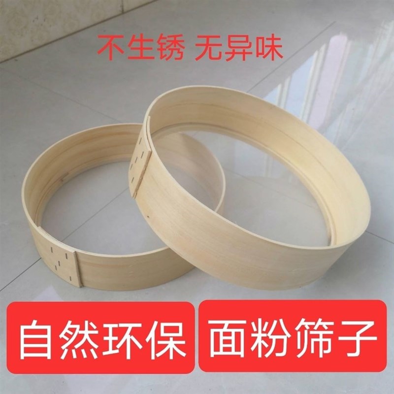筛子面粉筛面筛子木筛子圆箩面筛子柳木手工筛网烘焙工具60目
