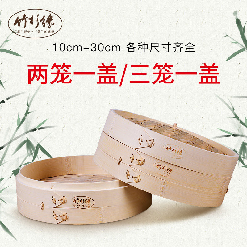 竹蒸笼家用竹木小笼包笼屉蒸格商用馒头蒸饺包子加深蒸笼手工蒸格