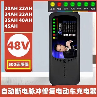 电动车充电器自动断电222H22HHH石墨烯通用