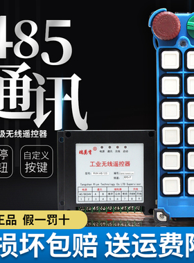 定制工业级通讯无线 接L 操作台伴侣 MODU协议