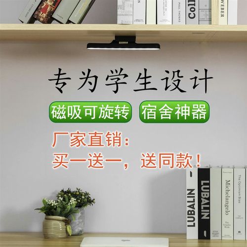 酷毙led小学生宿舍床头阅读写字护眼U充插式磁吸免打孔镜前台灯