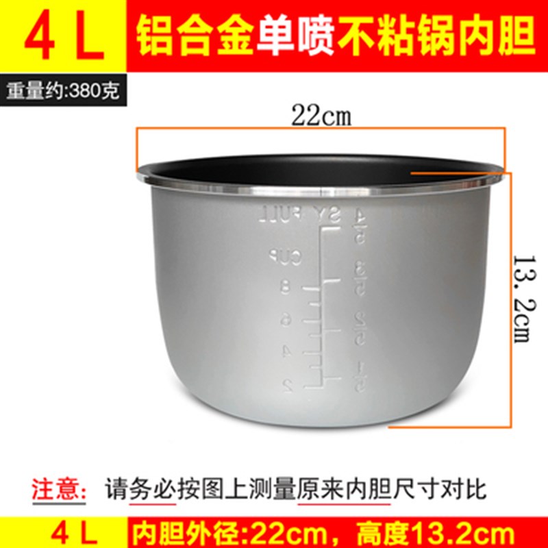 加厚电压力锅内胆蒸格粘锅2LL2.LL5LL升内锅通用