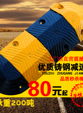 公路铸钢减速垄道路减震板停车库冲铸钢减速带缓垫承重吨