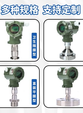 高精度单晶硅压力变送器宽量程抗干扰H协议lluff压力传感器