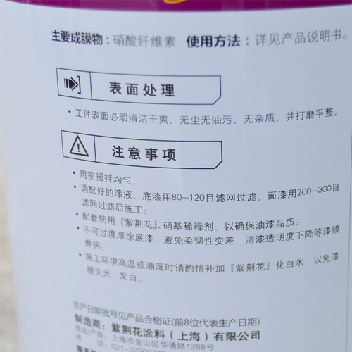 紫荆漆 通用哑浆 减光剂 消光剂 全亚光 哑光浆 哑光剂
