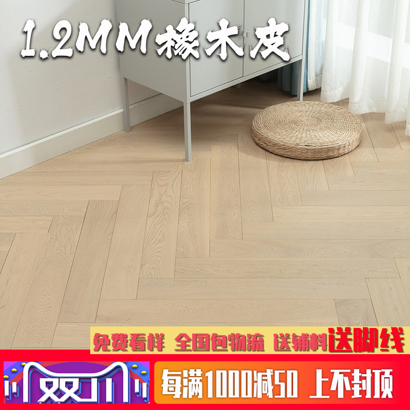 橡木人字拼鱼骨j拼地板实木多层复合锁扣地热家用原木色灰耐磨E0