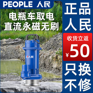 民无刷直流潜水泵车灌溉排污泵农田抽水泵