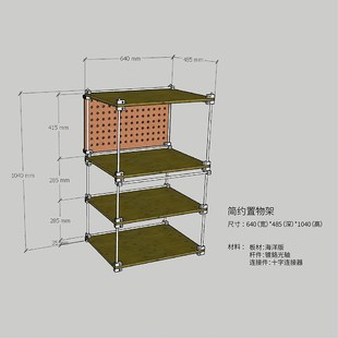 不锈钢光轴实木客厅茶几沙发置物架侧边窄柜洞洞板收纳展示架书架