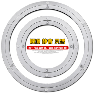 餐桌圆形转盘万向旋转轴承大理石玻璃圆桌铝合金家用底座8寸20CM