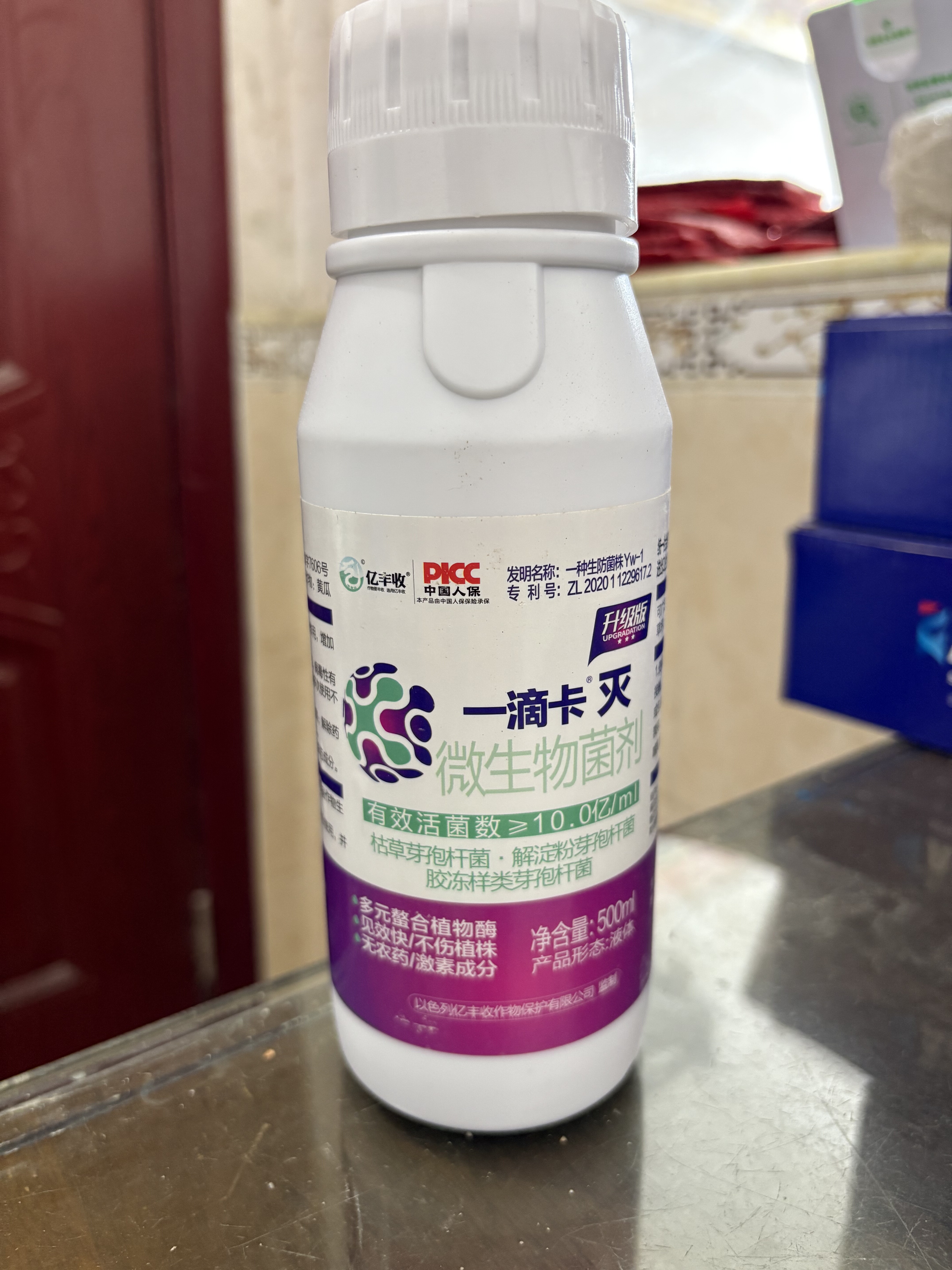 正品一滴卡灭微生物菌剂真菌细菌病毒病白粉霜霉病炭疽叶斑灰霉