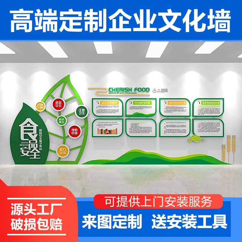 公司企业工厂餐厅食堂文化墙定制设计制作节约粮食文化宣传背景墙