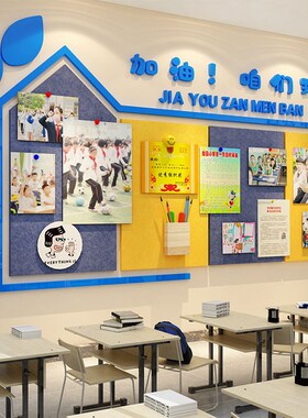 毛毡班级文化布置教室饰黑板报照片学生风采展示务公告栏