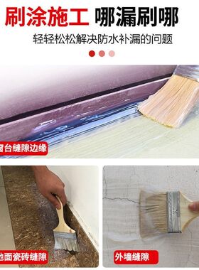 凯密特防水胶外墙内墙室外台瓷砖漏水补漏胶涂料
