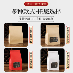 牛皮纸茶叶包装袋大号自封袋散茶铁丝密封袋茶叶包装袋