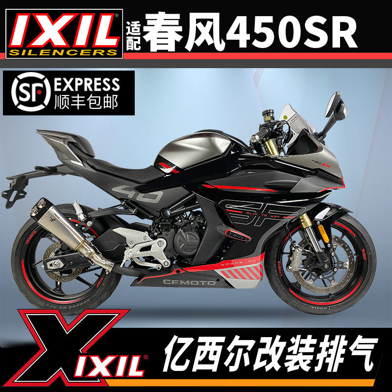 亿西尔气气管尾段全段摩损改